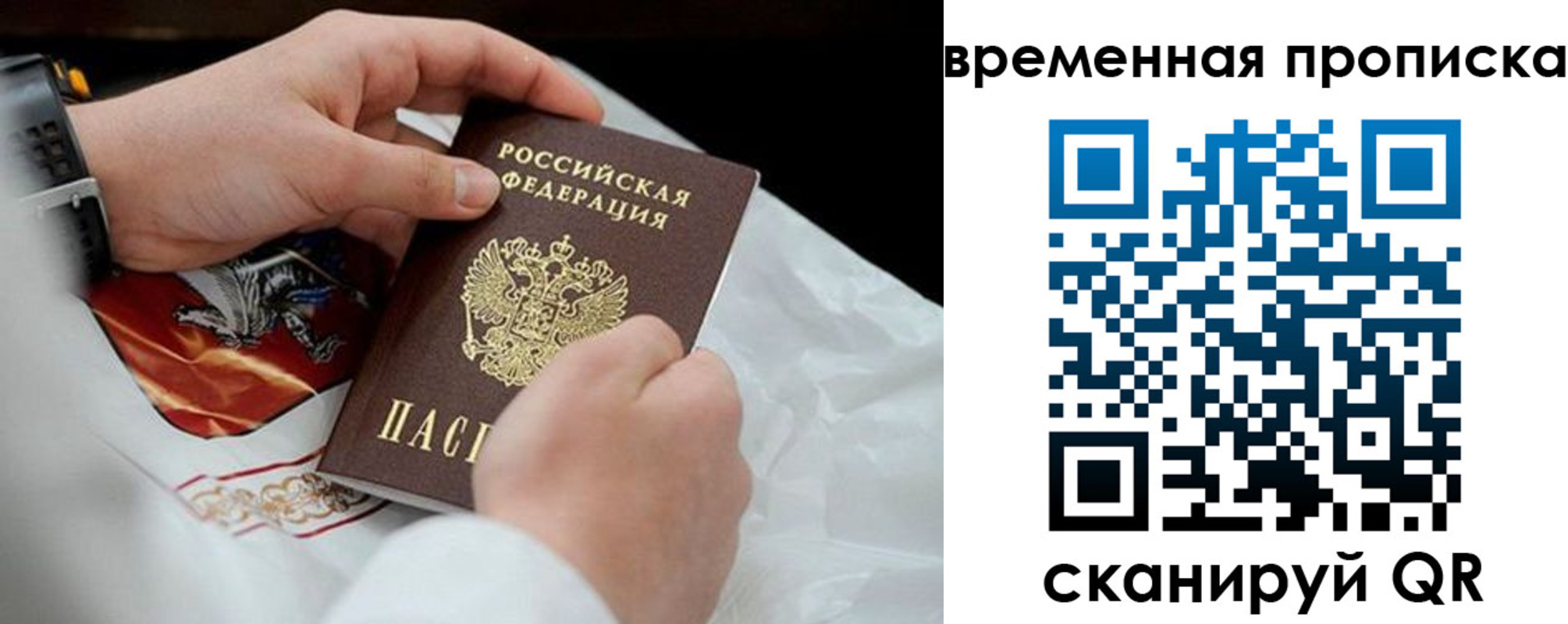 временная регистрация для всех в Камчатском крае