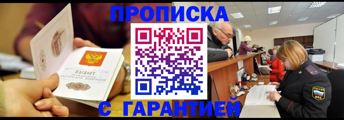 временная регистрация надежно в Камчатском крае