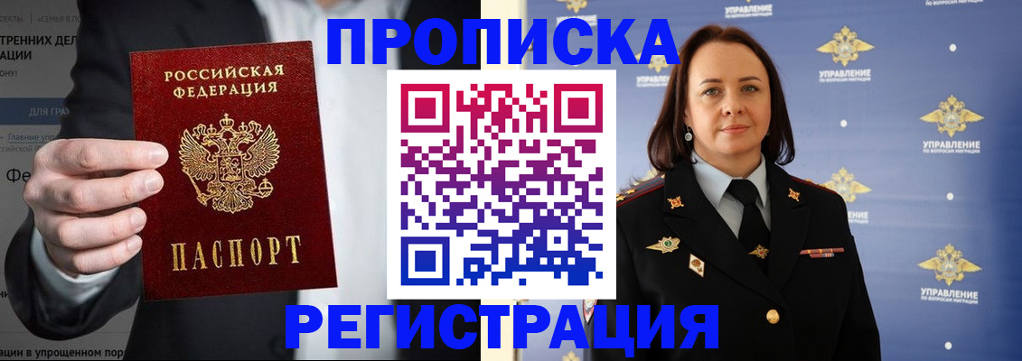 временная регистрация адрес в Камчатском крае