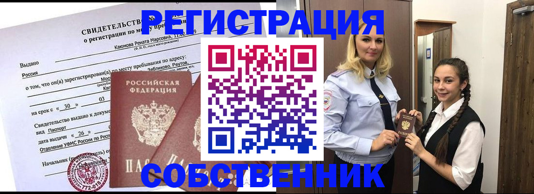 прописка иностранных граждан в Камчатском крае