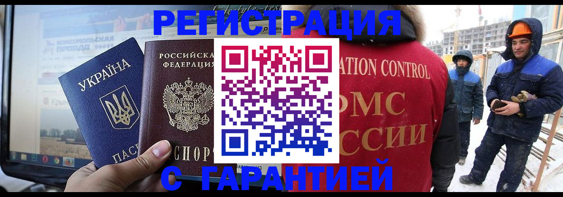 прописка от собственника в Камчатском крае